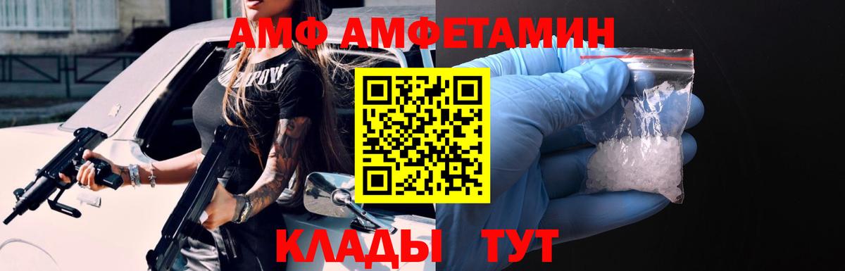 Amphetamine 97%  Вход с VPN  АМФЕТАМИН  Краснокаменск  Амфетамин 