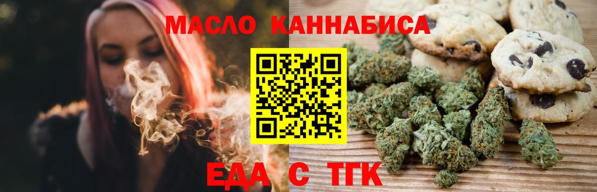 Cannafood конопля  Вход с VPN  Краснокаменск 