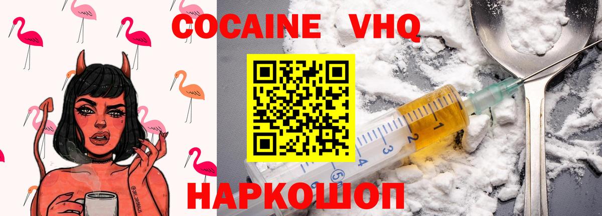 магазин  наркотиков  КОКАИН Columbia  Вход с VPN  Краснокаменск  Cocaine Columbia  COCAIN 