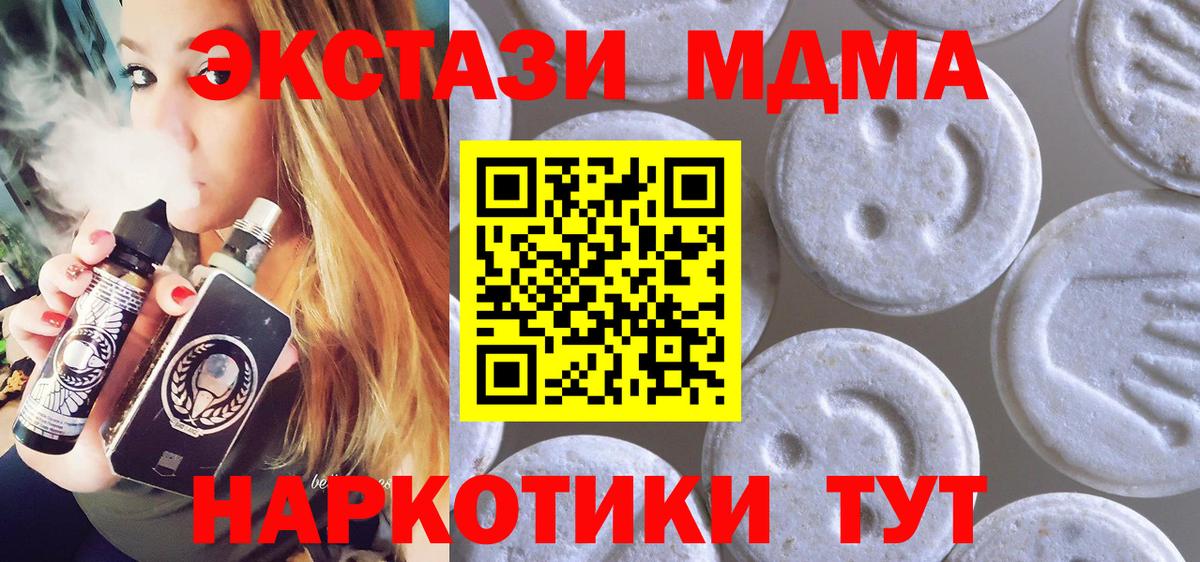 Ecstasy ешки  ЭКСТАЗИ  Вход с VPN  Краснокаменск  Экстази 280мг 