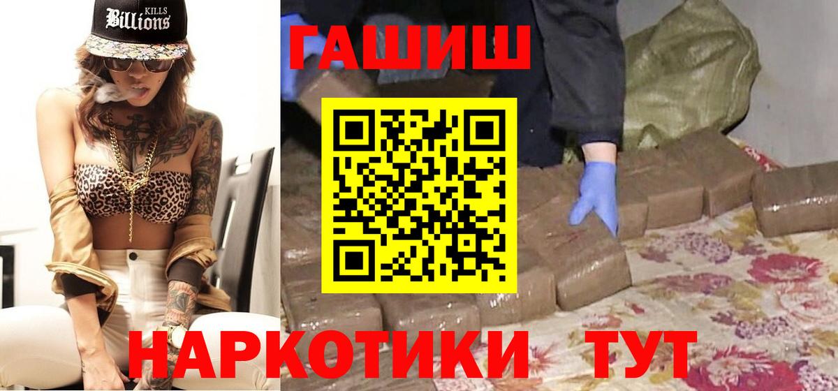 ГАШИШ Premium  Вход с VPN  Гашиш Изолятор  Краснокаменск 