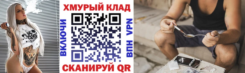 купить закладку МЕГА ONION ГЕРОИН VHQ Краснокаменск