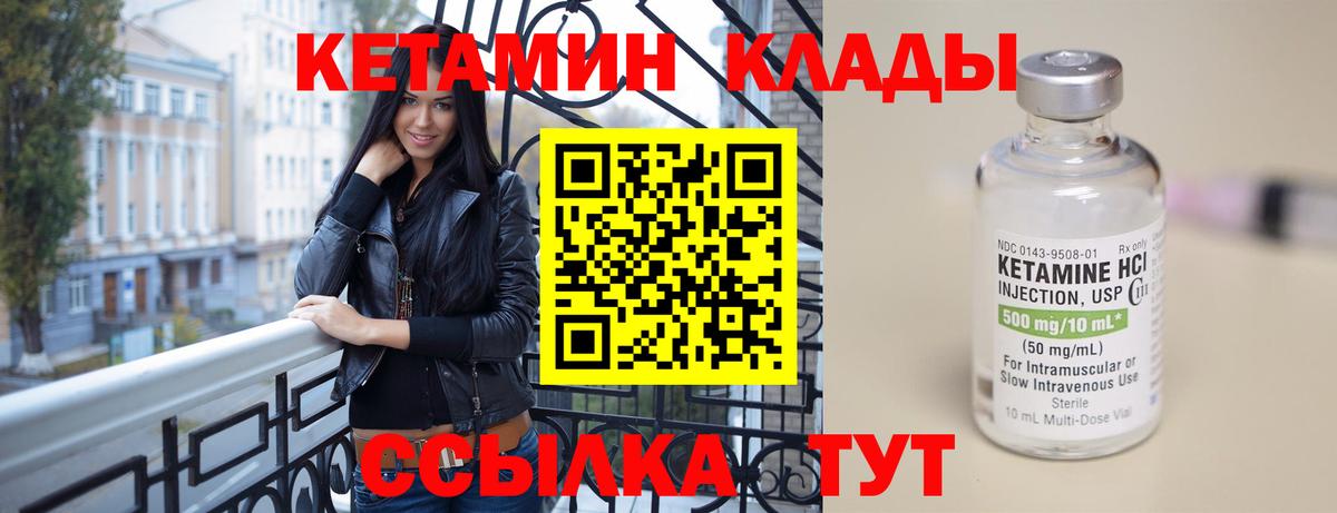КЕТАМИН VHQ  КЕТАМИН ketamine  Краснокаменск  Вход с VPN 