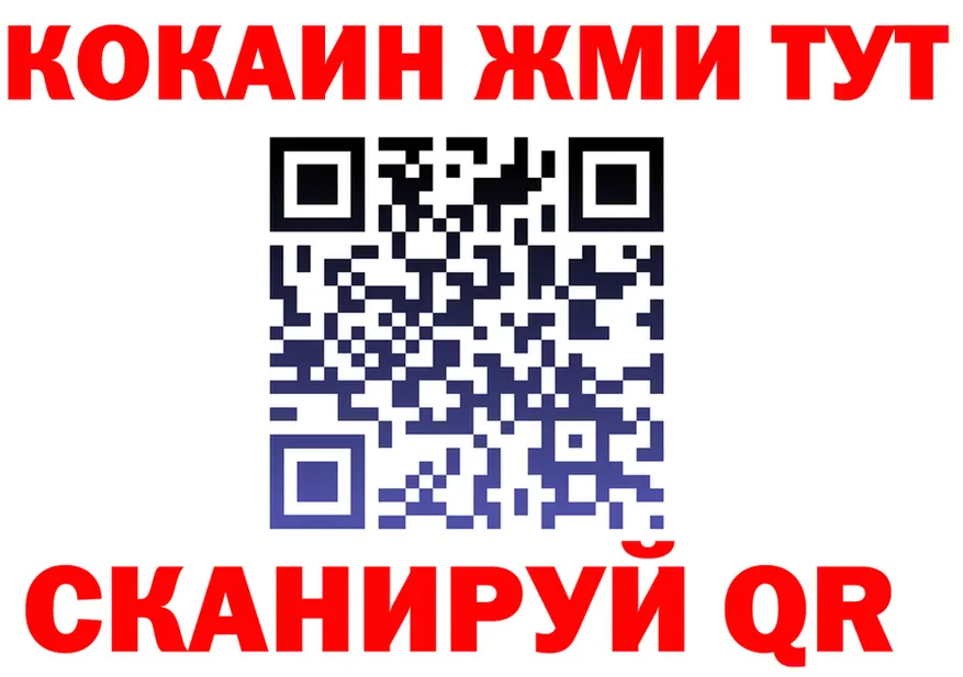 Купить закладку  Telegram Краснокаменск