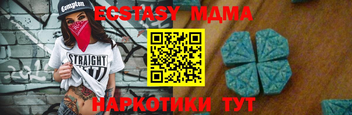 MDMA молли  Вход с VPN  МДМА кристаллы  МДМА  Краснокаменск 
