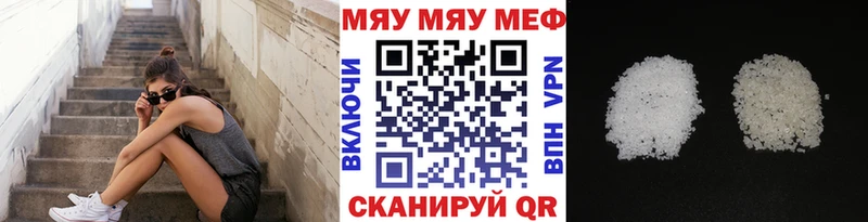 наркота  Краснокаменск  МЯУ-МЯУ mephedrone 