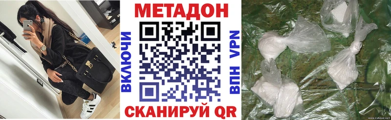 МЕТАДОН белоснежный  Краснокаменск 