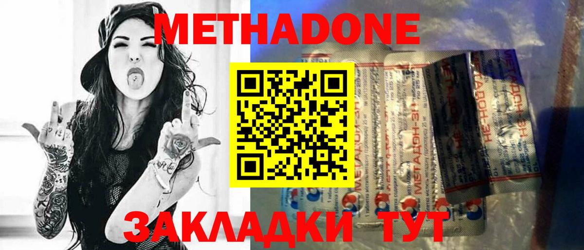 Краснокаменск  МЕТАДОН мёд  Вход с VPN 