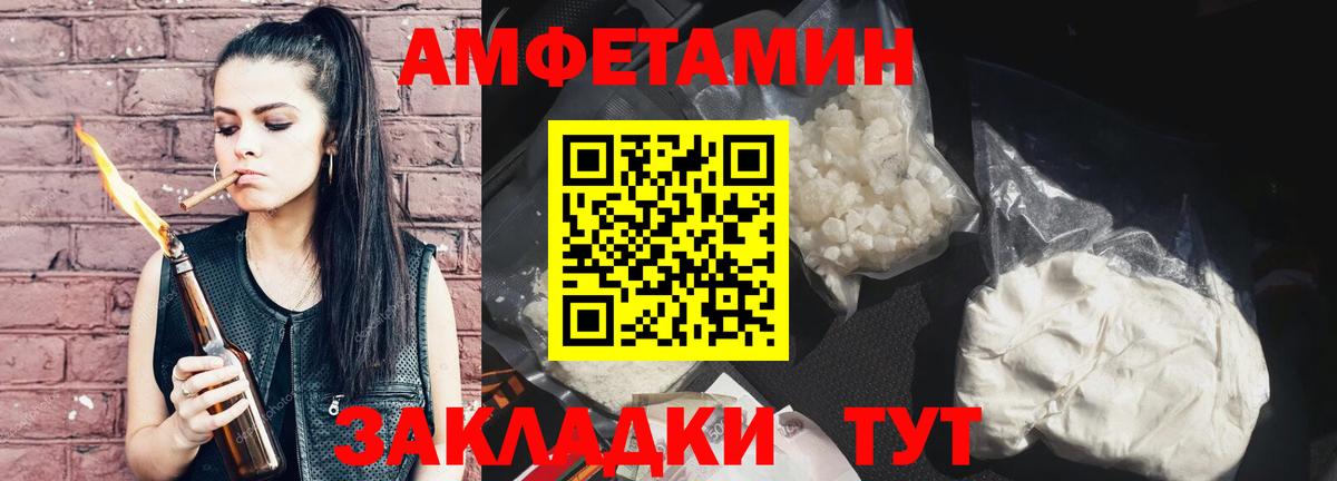 МЕТАМФЕТАМИН кристалл  Вход с VPN  Краснокаменск 