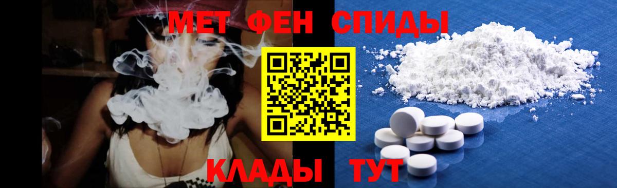 Первитин мет Краснокаменск