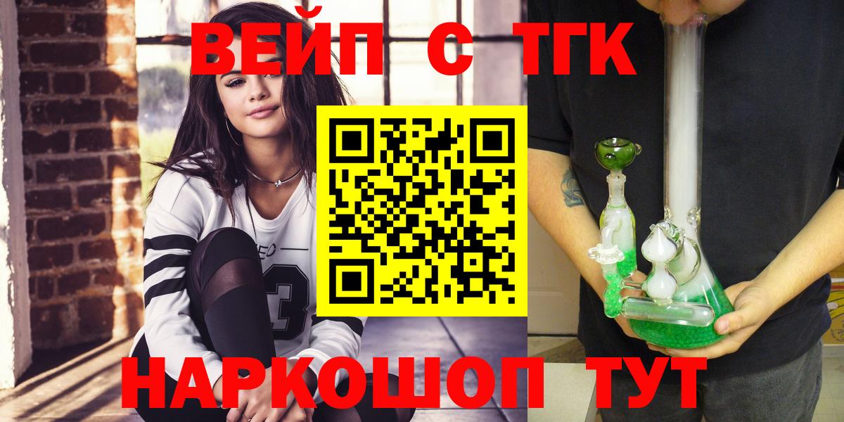 Краснокаменск  ТГК THC oil  Вход с VPN 
