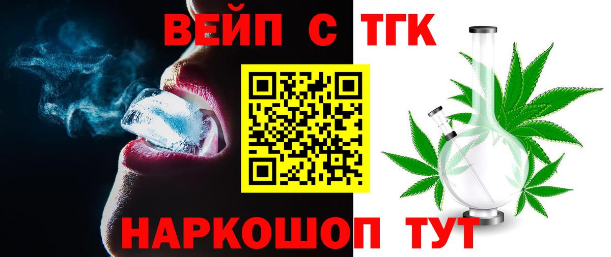 Дистиллят ТГК THC oil Краснокаменск
